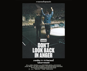 “OASIS: DON’T LOOK BACK IN ANGER” ภาพยนตร์สารคดีแห่งประวัติศาสตร์ของวง Oasis จาก Steven Knight เผยตัวอย่างและโปสเตอร์ใหม่ ชวนสัมผัสโมเมนต์ครั้งสำคัญ